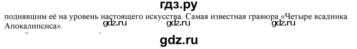 ГДЗ по истории 7 класс  Юдовская История нового времени  страница - 86, Решебник к учебнику 2014