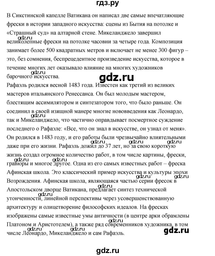 ГДЗ по истории 7 класс  Юдовская История Нового времени (Всеобщая)  страница - 145, Решебник к учебнику 2023