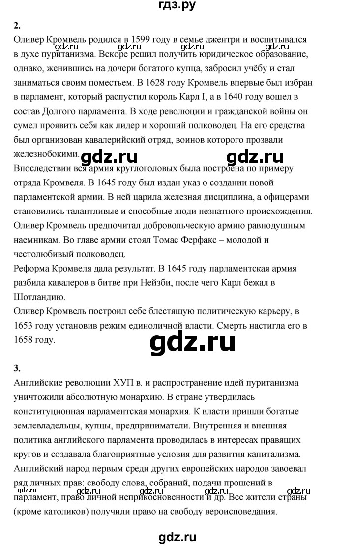 ГДЗ страница 170 история 7 класс История Нового времени (Всеобщая)  Юдовская, Баранов