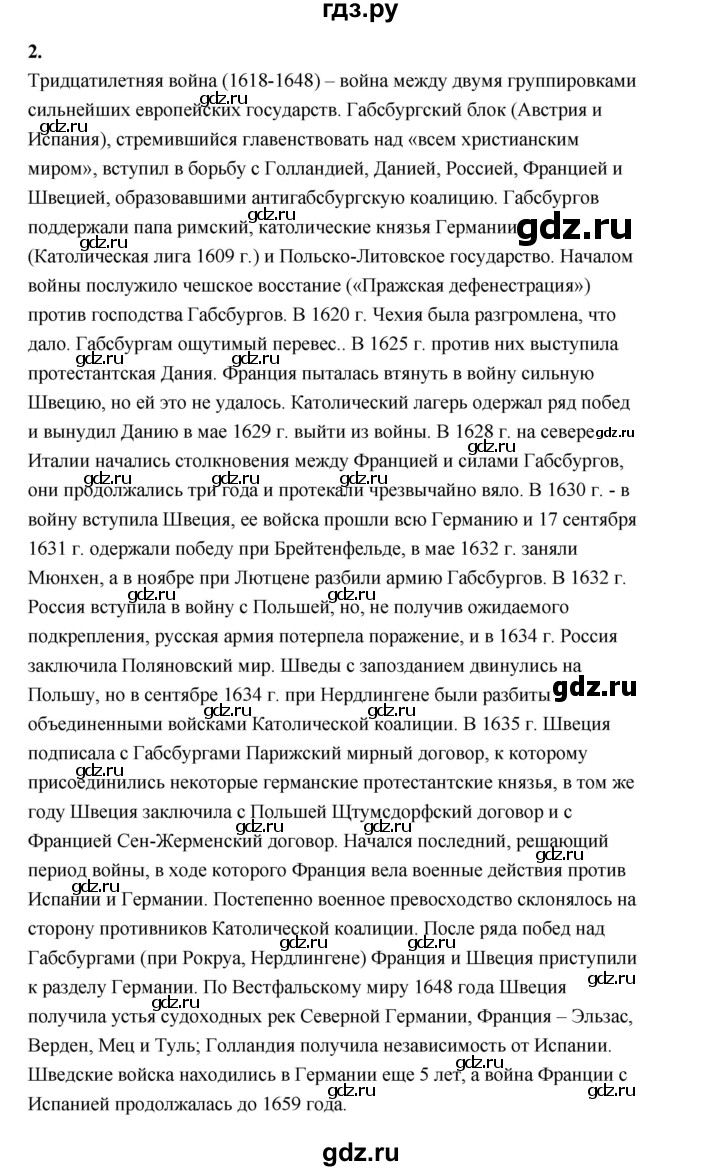 ГДЗ по истории 7 класс  Юдовская История Нового времени (Всеобщая)  страница - 182, Решебник к учебнику 2023