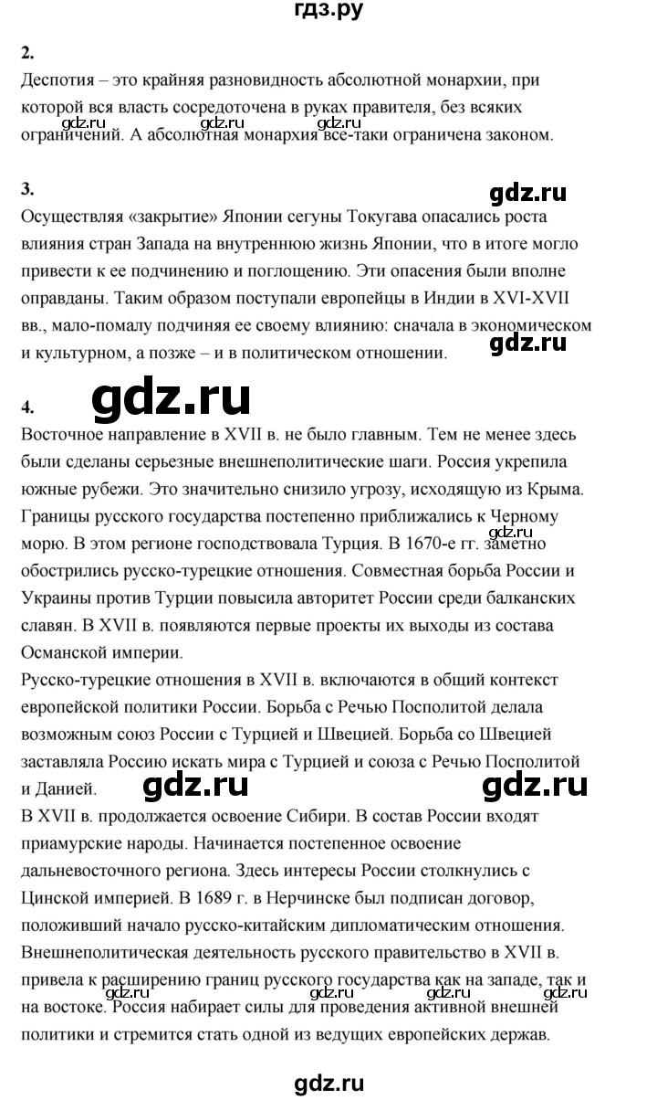 ГДЗ страница 216 история 7 класс История Нового времени (Всеобщая)  Юдовская, Баранов