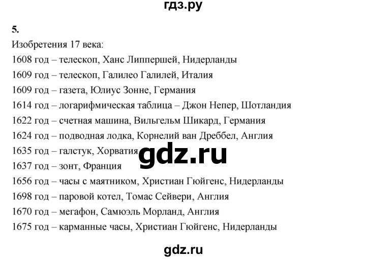 ГДЗ по истории 7 класс  Юдовская История Нового времени (Всеобщая)  страница - 219, Решебник к учебнику 2023