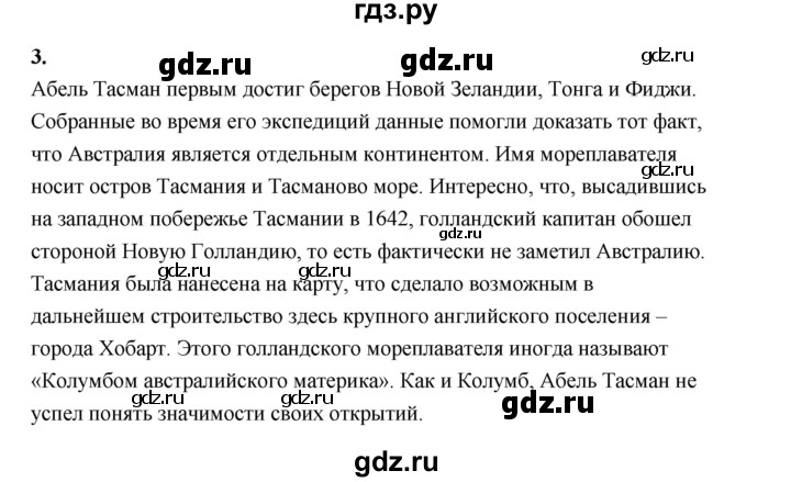 ГДЗ по истории 7 класс  Юдовская История нового времени  страница - 26, Решебник к учебнику 2023