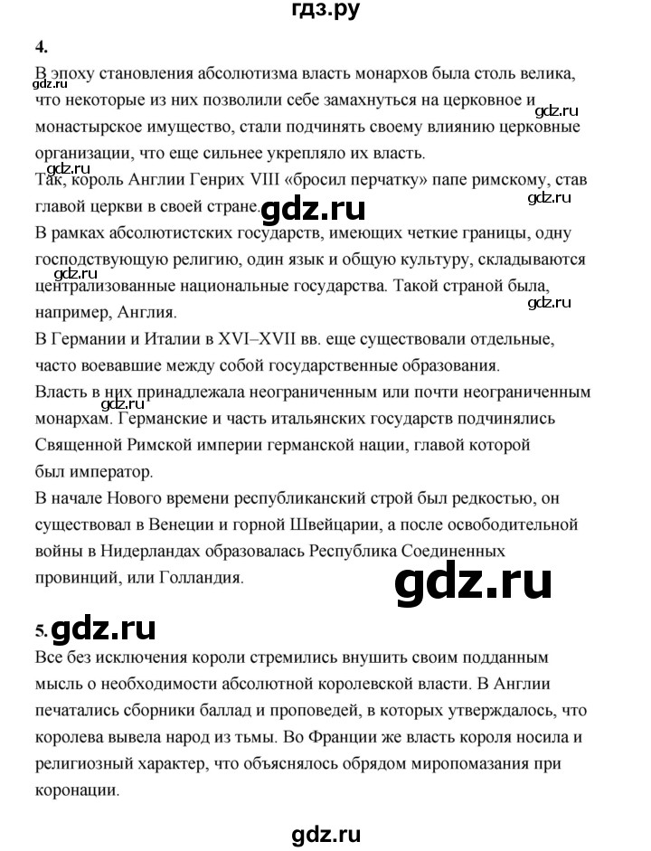 ГДЗ по истории 7 класс  Юдовская История Нового времени (Всеобщая)  страница - 35, Решебник к учебнику 2023