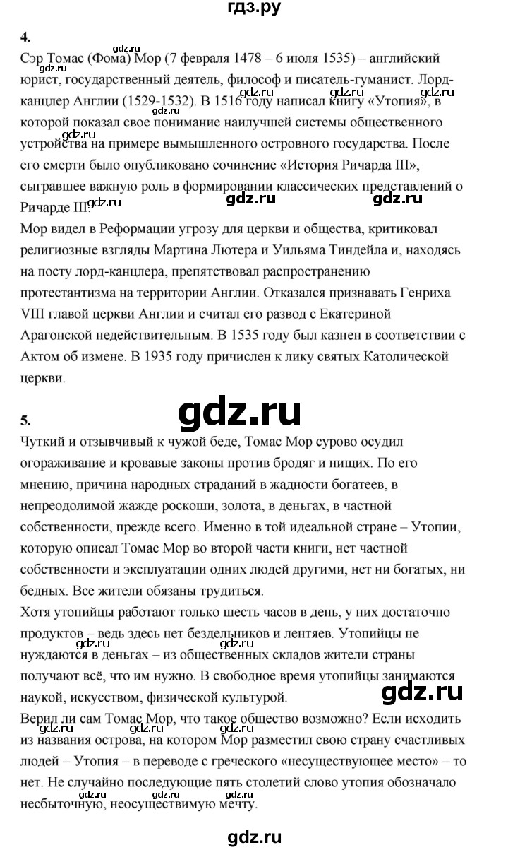 ГДЗ по истории 7 класс  Юдовская История Нового времени (Всеобщая)  страница - 62, Решебник к учебнику 2023