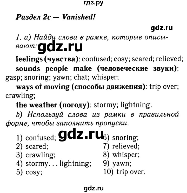 Английский язык 9 класс spotlight страница 63. 9 кл английский ваулина. Английский язык 9 класс spotlight страница 63. Английский 9 класс ваулина модуль 4d. Английский 9 класс учебник ваулина диалог.