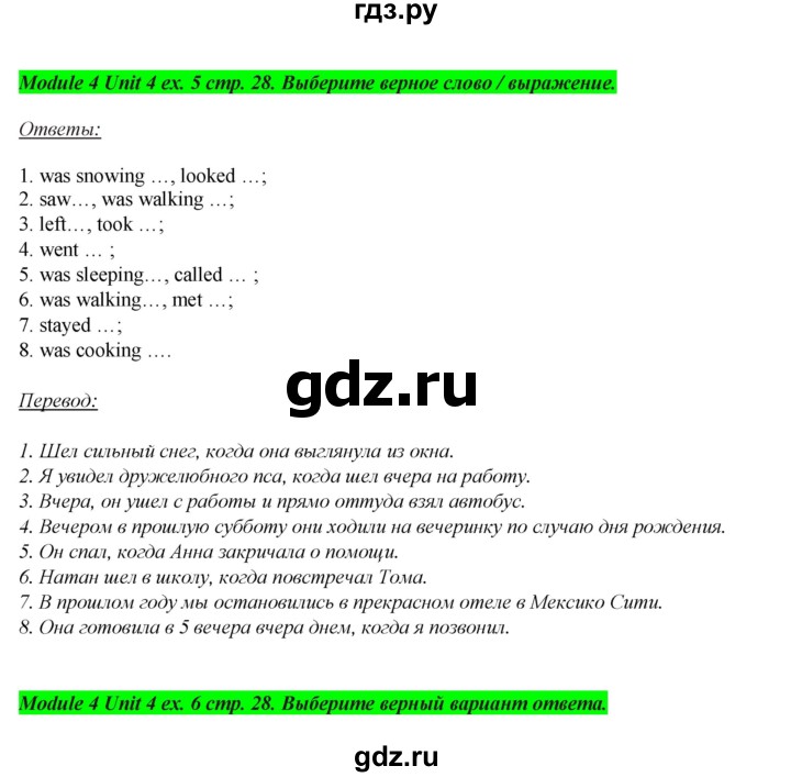 ГДЗ по английскому языку 7 класс  Ваулина рабочая тетрадь Spotlight  страница - 28, Решебник №1 2015