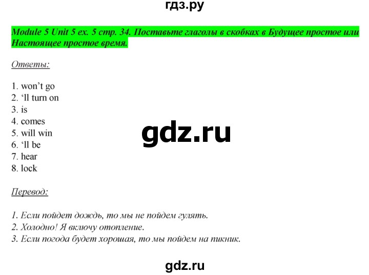 ГДЗ по английскому языку 7 класс  Ваулина рабочая тетрадь Spotlight  страница - 34, Решебник №1 2015