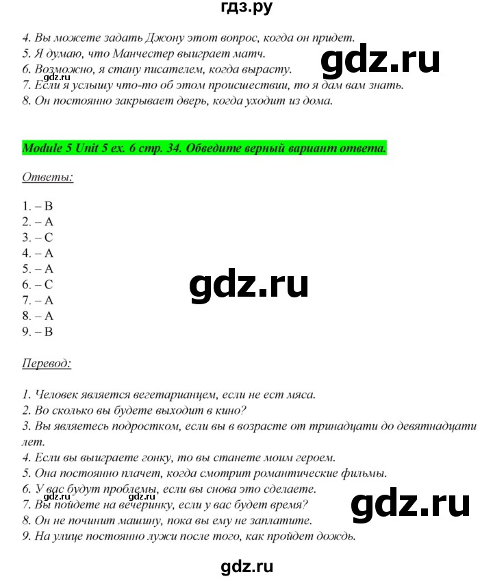 ГДЗ по английскому языку 7 класс  Ваулина рабочая тетрадь Spotlight  страница - 34, Решебник №1 2015