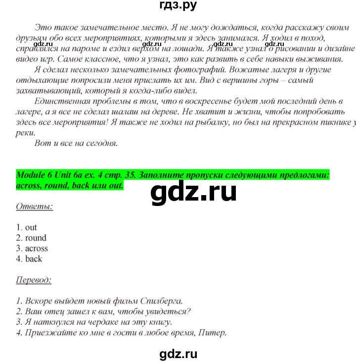 ГДЗ по английскому языку 7 класс  Ваулина рабочая тетрадь Spotlight  страница - 35, Решебник №1 2015
