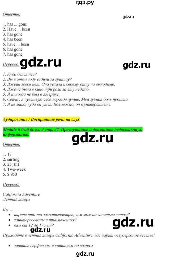 ГДЗ по английскому языку 7 класс  Ваулина рабочая тетрадь Spotlight  страница - 37, Решебник №1 2015