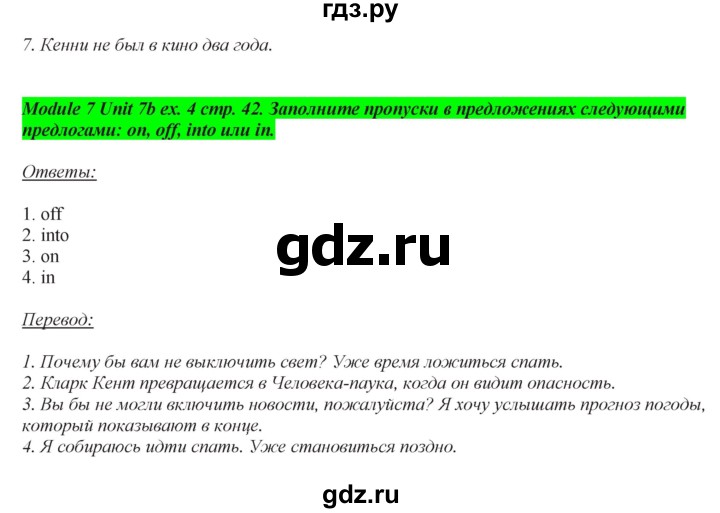ГДЗ по английскому языку 7 класс  Ваулина рабочая тетрадь Spotlight  страница - 42, Решебник №1 2015