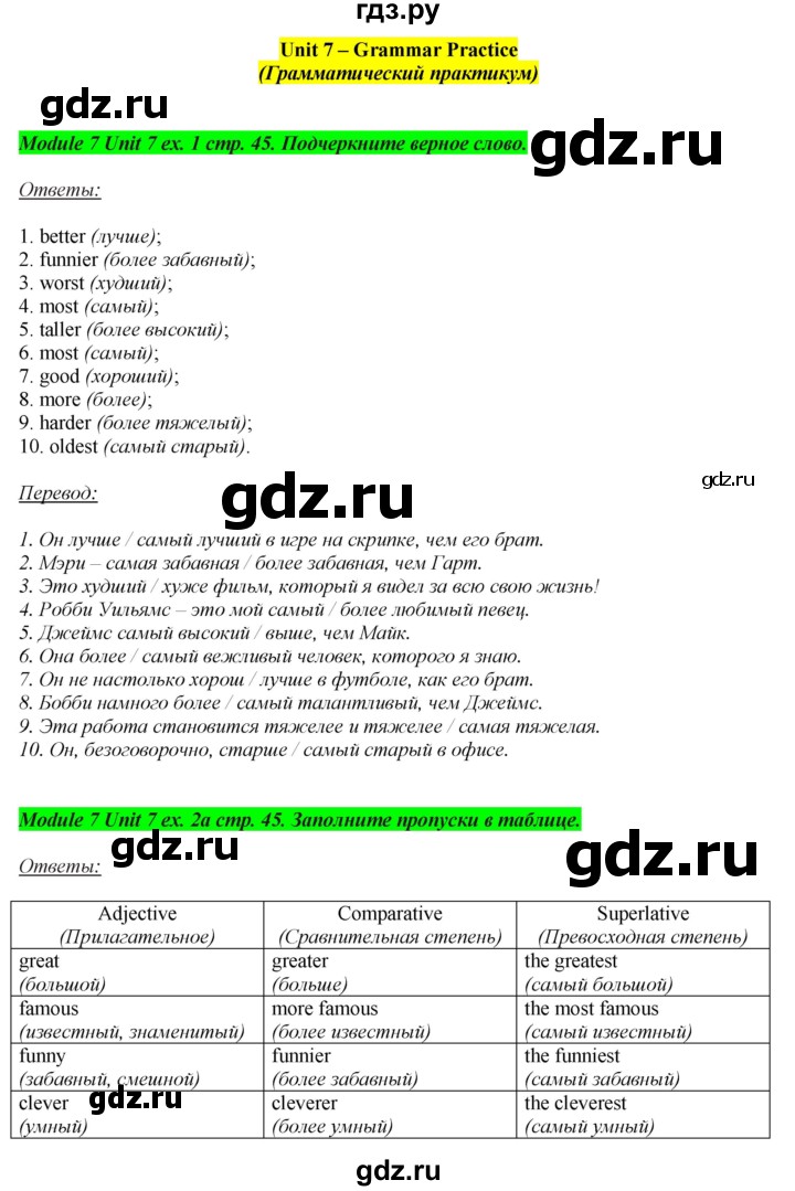ГДЗ по английскому языку 7 класс  Ваулина рабочая тетрадь Spotlight  страница - 45, Решебник №1 2015