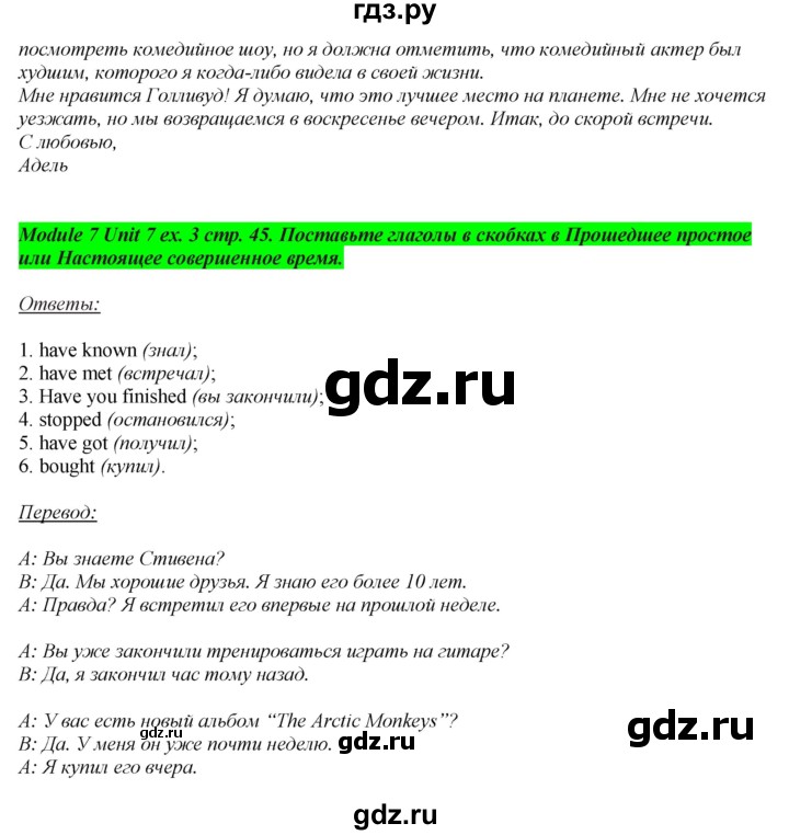 ГДЗ по английскому языку 7 класс  Ваулина рабочая тетрадь Spotlight  страница - 45, Решебник №1 2015