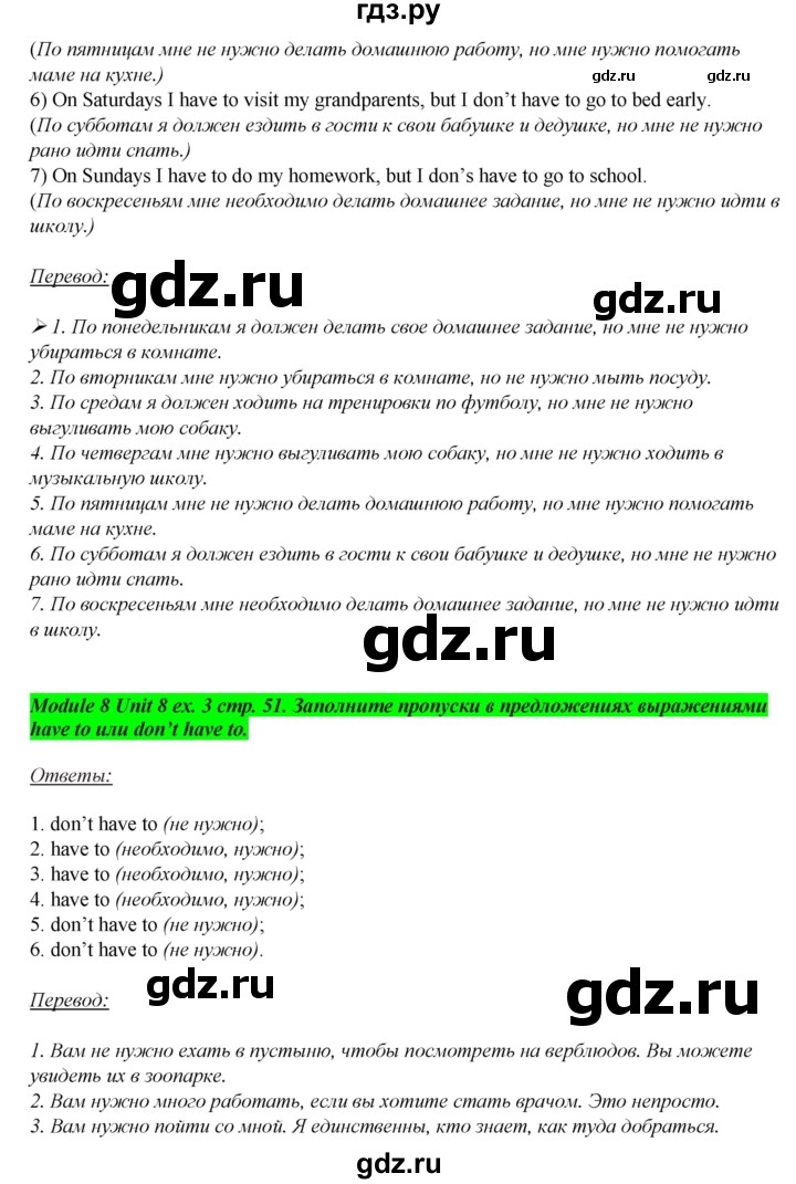 ГДЗ по английскому языку 7 класс  Ваулина рабочая тетрадь Spotlight  страница - 51, Решебник №1 2015