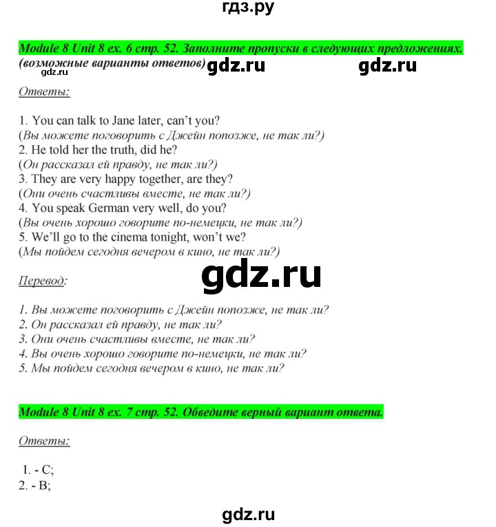 ГДЗ по английскому языку 7 класс  Ваулина рабочая тетрадь Spotlight  страница - 52, Решебник №1 2015