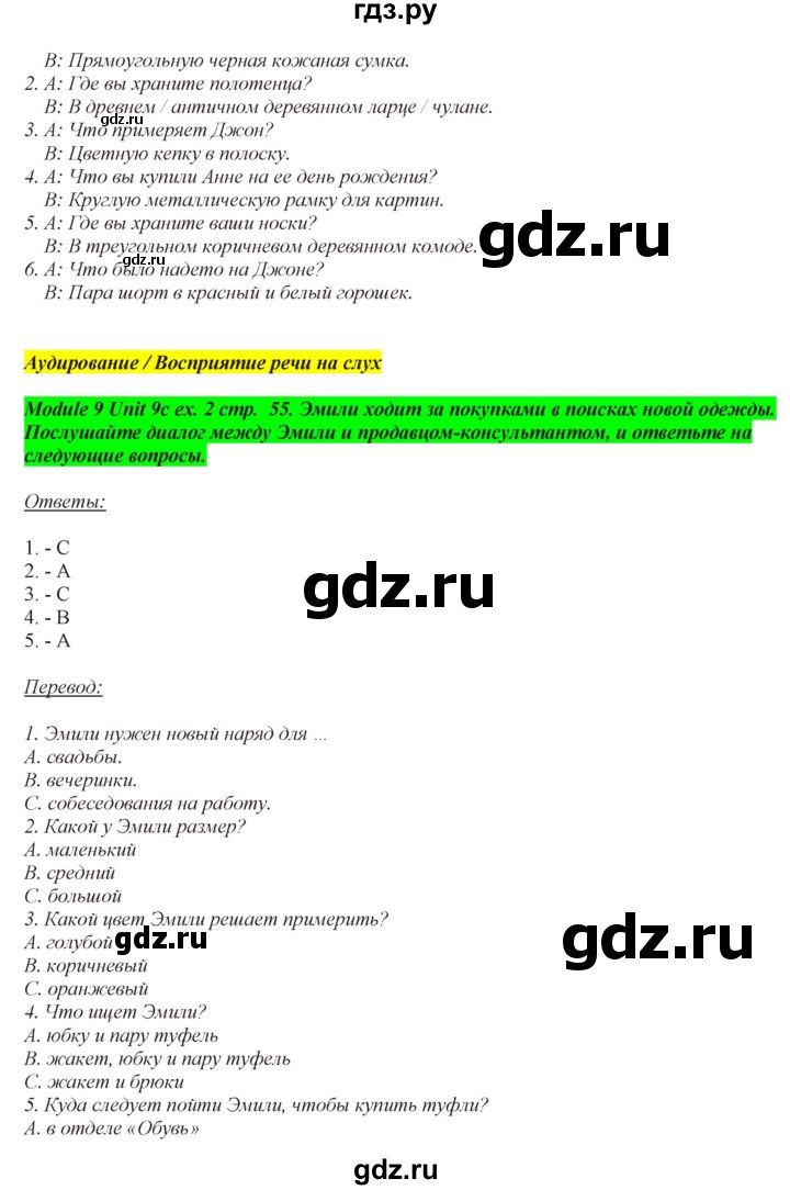 ГДЗ по английскому языку 7 класс  Ваулина рабочая тетрадь Spotlight  страница - 55, Решебник №1 2015