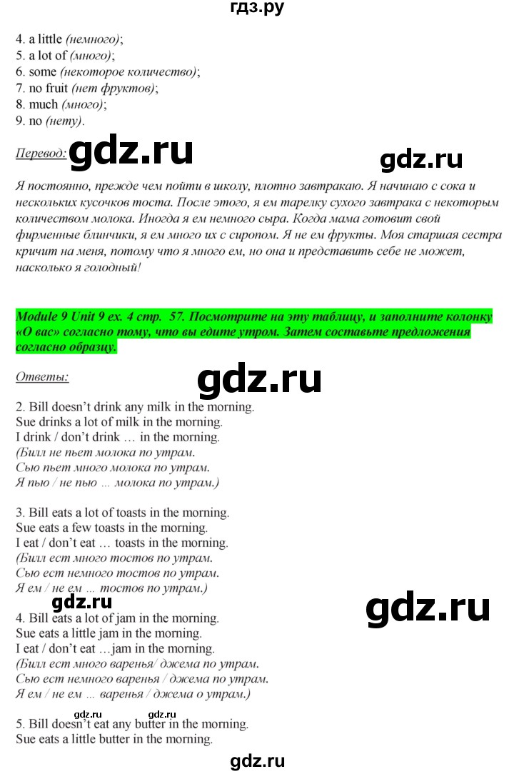 ГДЗ по английскому языку 7 класс  Ваулина рабочая тетрадь Spotlight  страница - 57, Решебник №1 2015