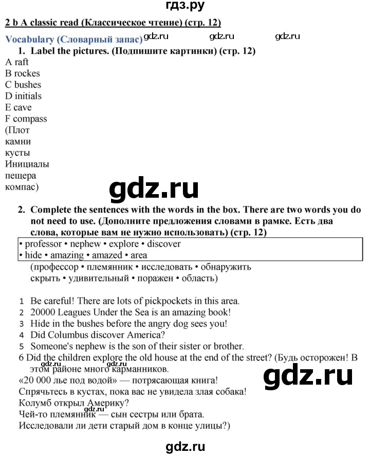 ГДЗ по английскому языку 7 класс  Ваулина рабочая тетрадь Spotlight  страница - 12, Решебник 2023