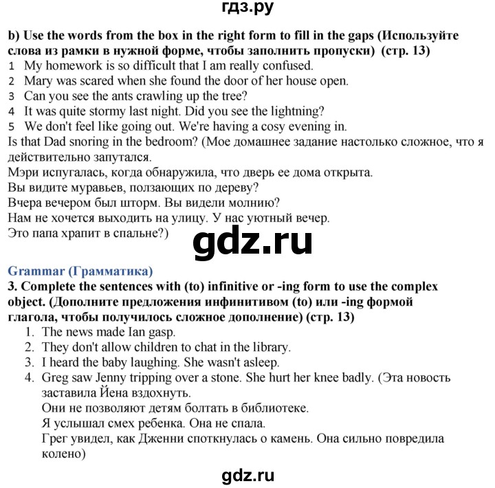 ГДЗ по английскому языку 7 класс  Ваулина рабочая тетрадь Spotlight  страница - 13, Решебник 2023