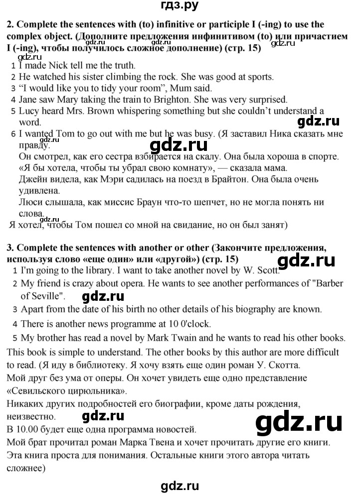 ГДЗ по английскому языку 7 класс  Ваулина рабочая тетрадь Spotlight  страница - 15, Решебник 2023