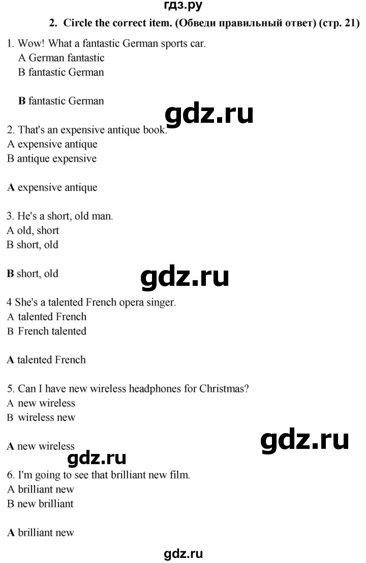 ГДЗ по английскому языку 7 класс  Ваулина рабочая тетрадь Spotlight  страница - 21, Решебник 2023