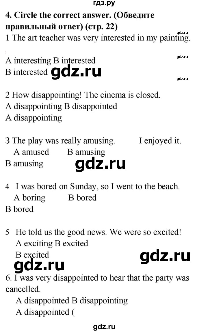 ГДЗ по английскому языку 7 класс  Ваулина рабочая тетрадь Spotlight  страница - 22, Решебник 2023