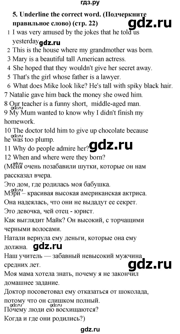 ГДЗ по английскому языку 7 класс  Ваулина рабочая тетрадь Spotlight  страница - 22, Решебник 2023
