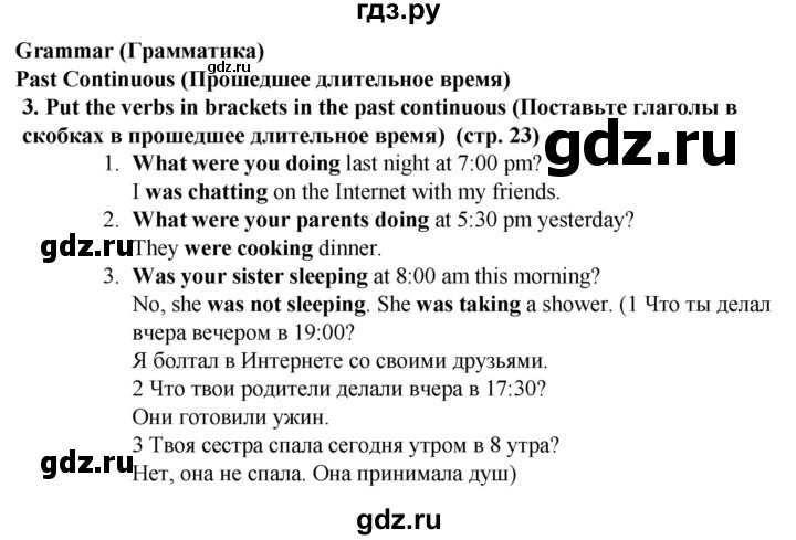 ГДЗ по английскому языку 7 класс  Ваулина рабочая тетрадь Spotlight  страница - 23, Решебник 2023