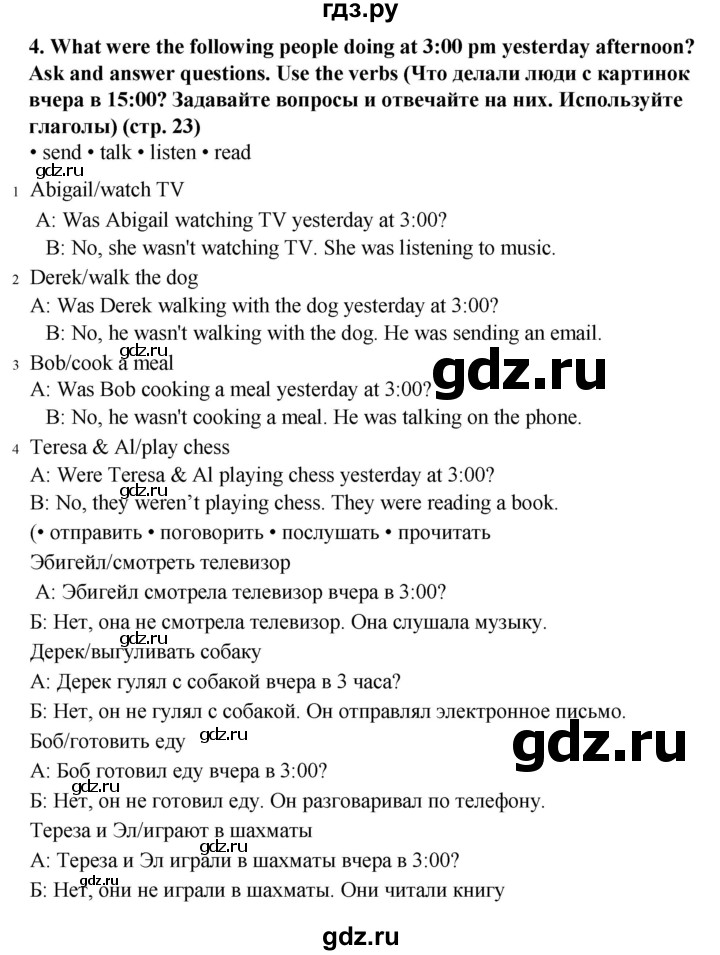 ГДЗ по английскому языку 7 класс  Ваулина рабочая тетрадь Spotlight  страница - 23, Решебник 2023