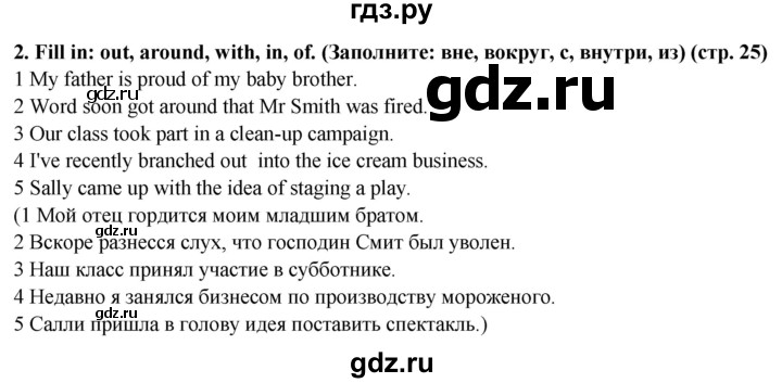 ГДЗ по английскому языку 7 класс  Ваулина рабочая тетрадь Spotlight  страница - 25, Решебник 2023