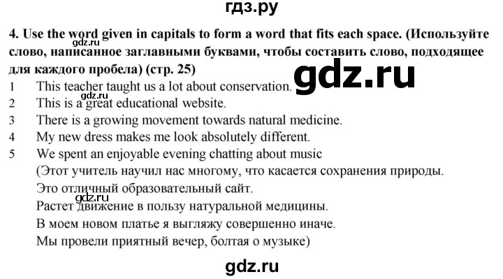 ГДЗ по английскому языку 7 класс  Ваулина рабочая тетрадь Spotlight  страница - 25, Решебник 2023