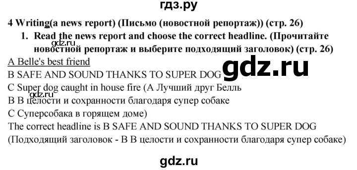 ГДЗ по английскому языку 7 класс  Ваулина рабочая тетрадь Spotlight  страница - 26, Решебник 2023