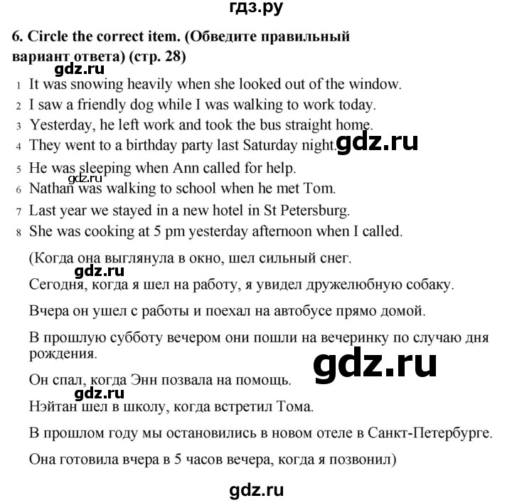 ГДЗ по английскому языку 7 класс  Ваулина рабочая тетрадь Spotlight  страница - 28, Решебник 2023