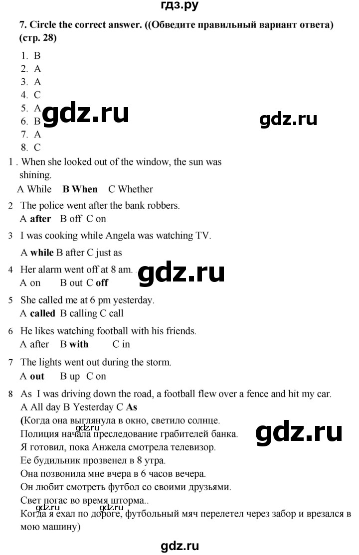 ГДЗ по английскому языку 7 класс  Ваулина рабочая тетрадь Spotlight  страница - 28, Решебник 2023
