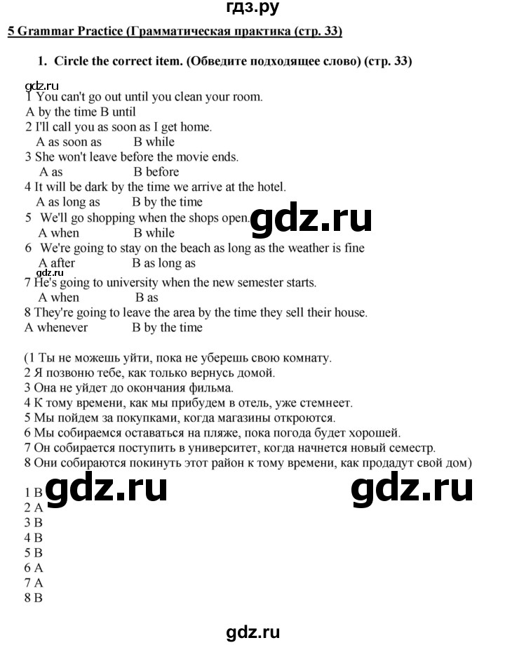 ГДЗ по английскому языку 7 класс  Ваулина рабочая тетрадь Spotlight  страница - 33, Решебник 2023