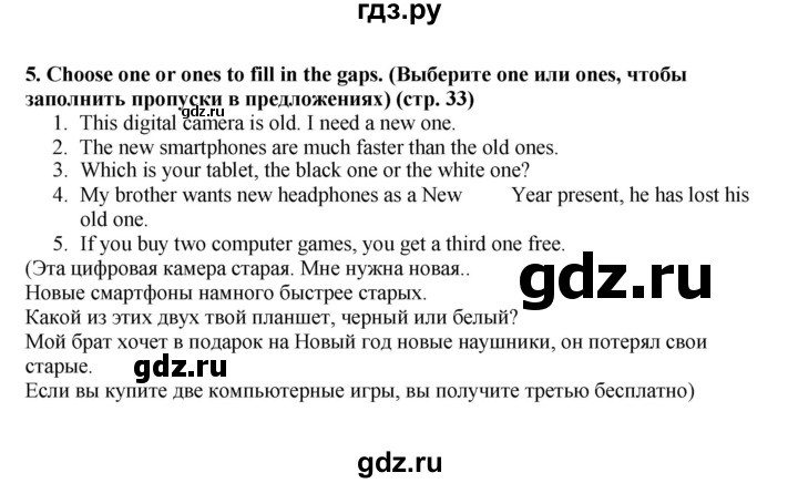 ГДЗ по английскому языку 7 класс  Ваулина рабочая тетрадь Spotlight  страница - 33, Решебник 2023