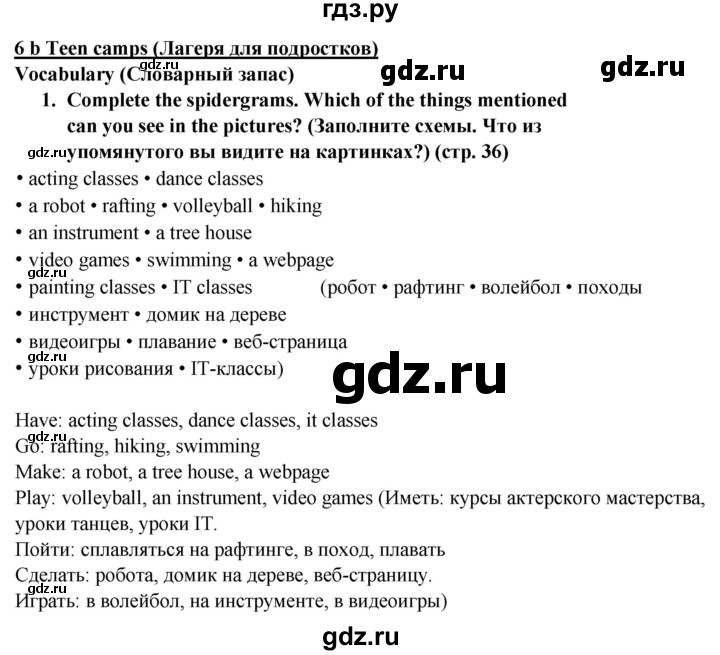 ГДЗ по английскому языку 7 класс  Ваулина рабочая тетрадь Spotlight  страница - 36, Решебник 2023