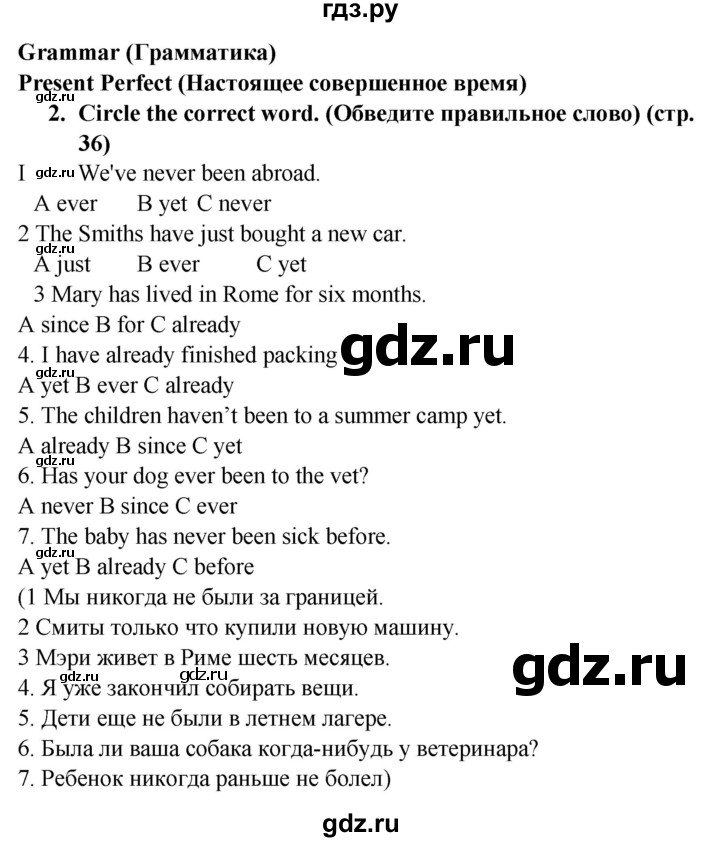ГДЗ по английскому языку 7 класс  Ваулина рабочая тетрадь Spotlight  страница - 36, Решебник 2023