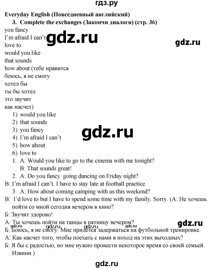 ГДЗ по английскому языку 7 класс  Ваулина рабочая тетрадь Spotlight  страница - 36, Решебник 2023