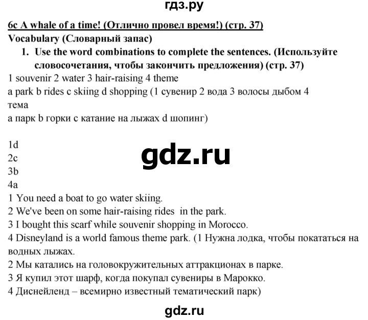 ГДЗ по английскому языку 7 класс  Ваулина рабочая тетрадь Spotlight  страница - 37, Решебник 2023