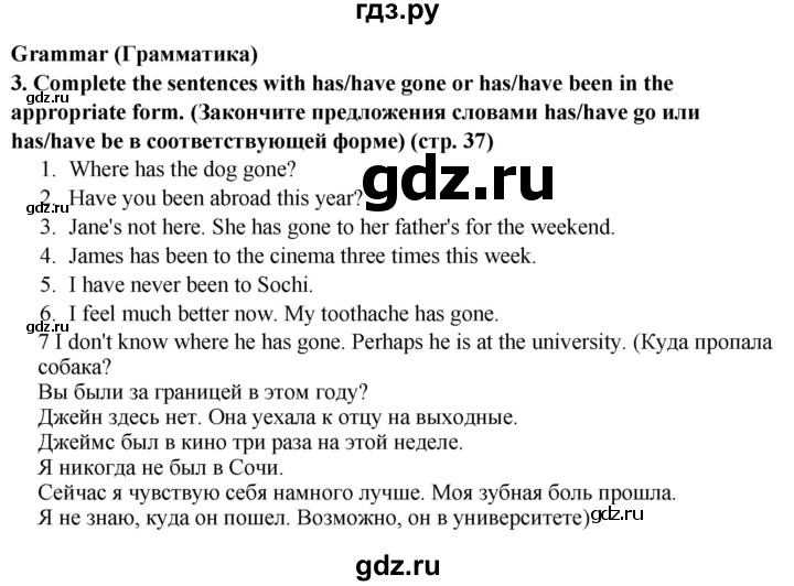ГДЗ по английскому языку 7 класс  Ваулина рабочая тетрадь Spotlight  страница - 37, Решебник 2023