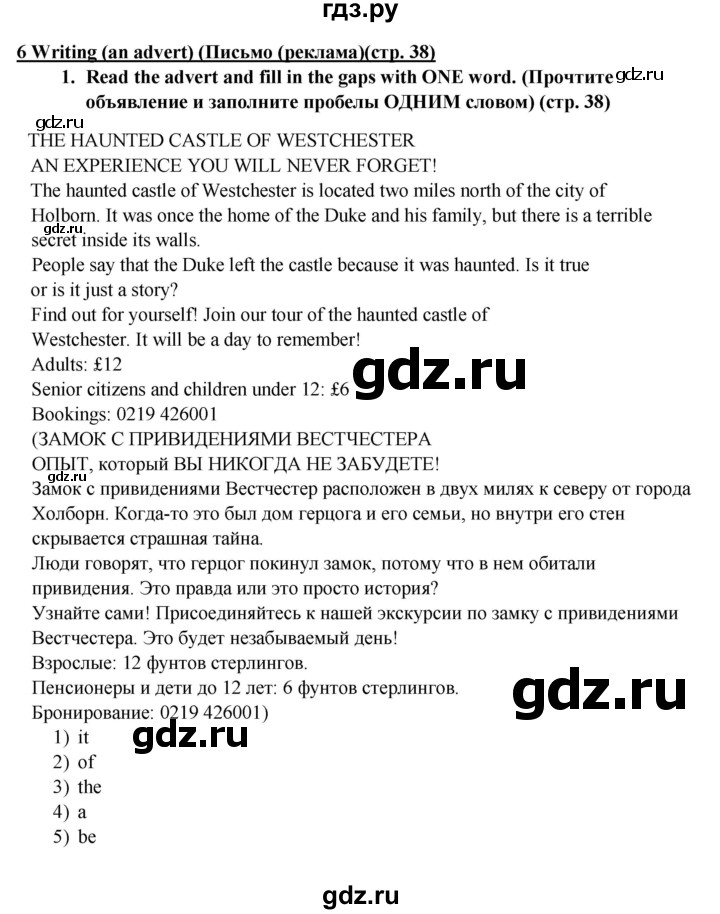 ГДЗ по английскому языку 7 класс  Ваулина рабочая тетрадь Spotlight  страница - 38, Решебник 2023