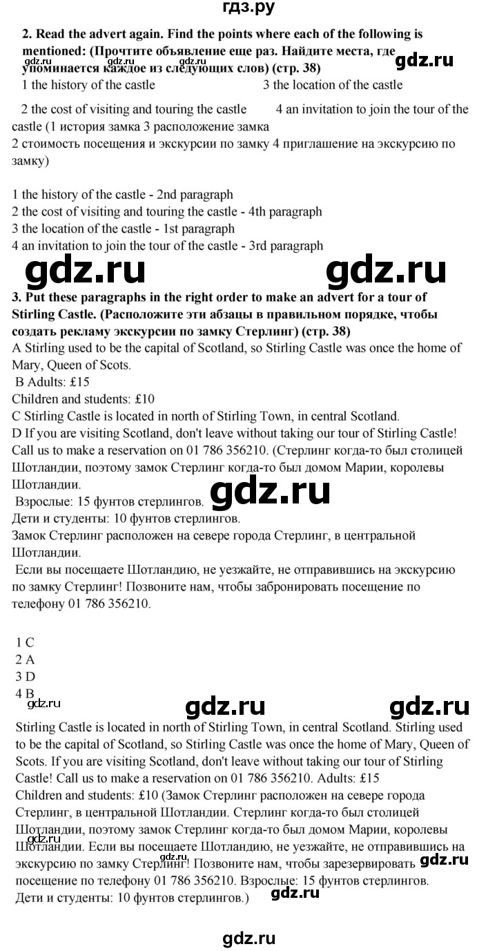 ГДЗ по английскому языку 7 класс  Ваулина рабочая тетрадь Spotlight  страница - 38, Решебник 2023