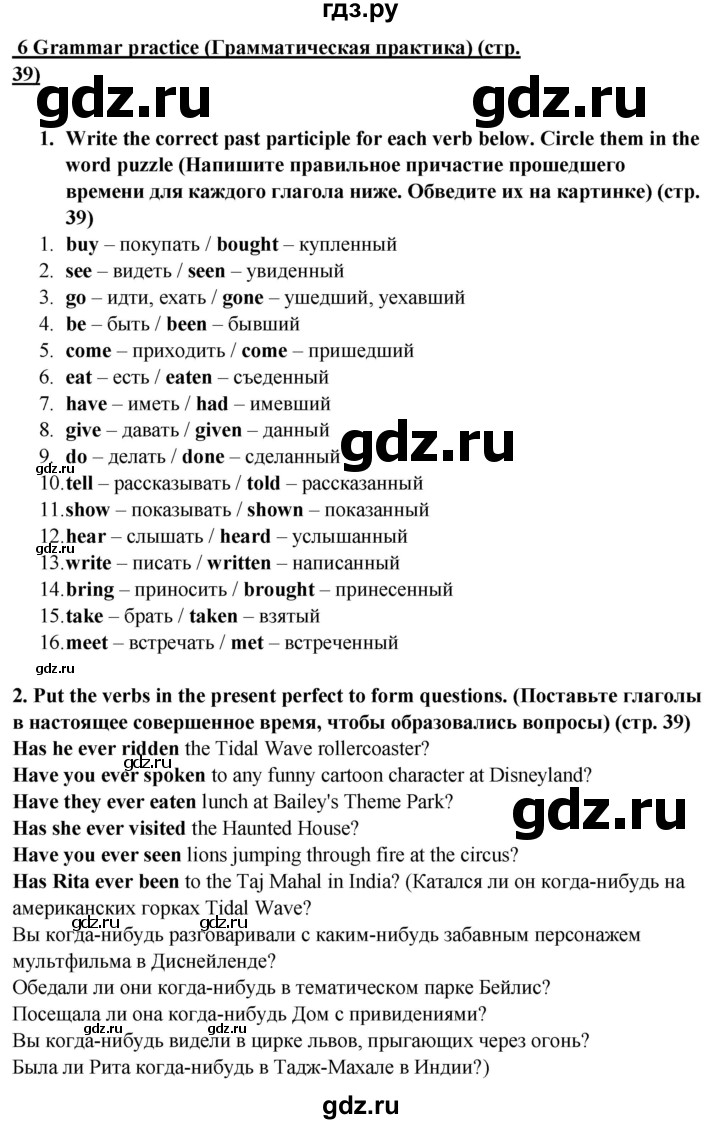ГДЗ по английскому языку 7 класс  Ваулина рабочая тетрадь Spotlight  страница - 39, Решебник 2023