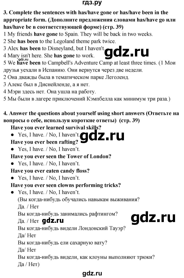 ГДЗ по английскому языку 7 класс  Ваулина рабочая тетрадь Spotlight  страница - 39, Решебник 2023