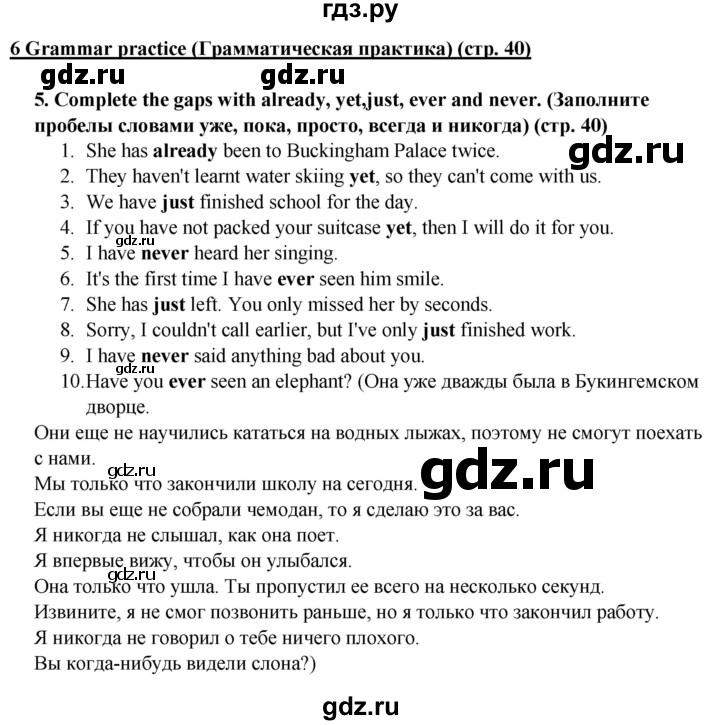 ГДЗ по английскому языку 7 класс  Ваулина рабочая тетрадь Spotlight  страница - 40, Решебник 2023