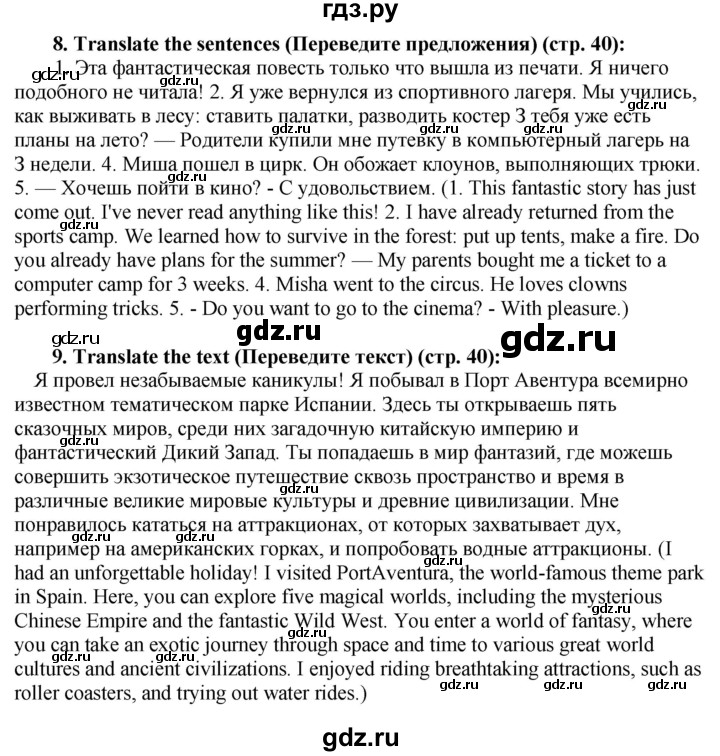 ГДЗ по английскому языку 7 класс  Ваулина рабочая тетрадь Spotlight  страница - 40, Решебник 2023