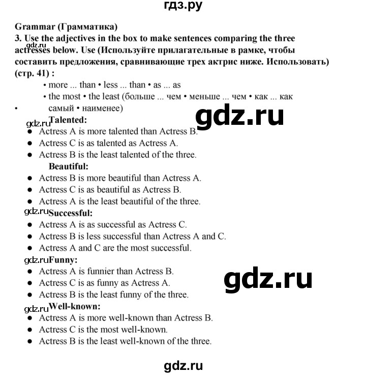 ГДЗ по английскому языку 7 класс  Ваулина рабочая тетрадь Spotlight  страница - 41, Решебник 2023