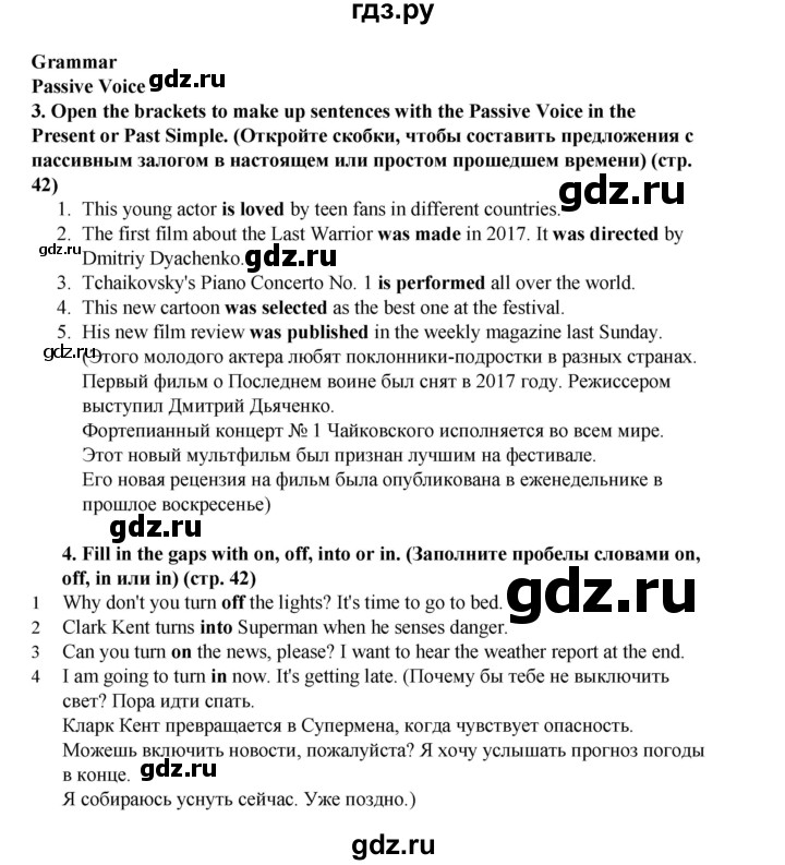 ГДЗ по английскому языку 7 класс  Ваулина рабочая тетрадь Spotlight  страница - 42, Решебник 2023